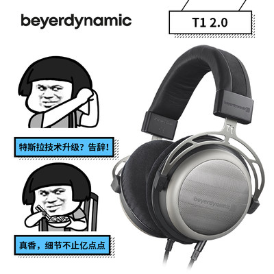 beyerdynamic/拜雅高端HiFi头戴