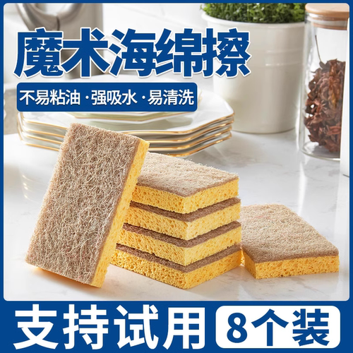 日本木浆魔术海绵擦洗抹布