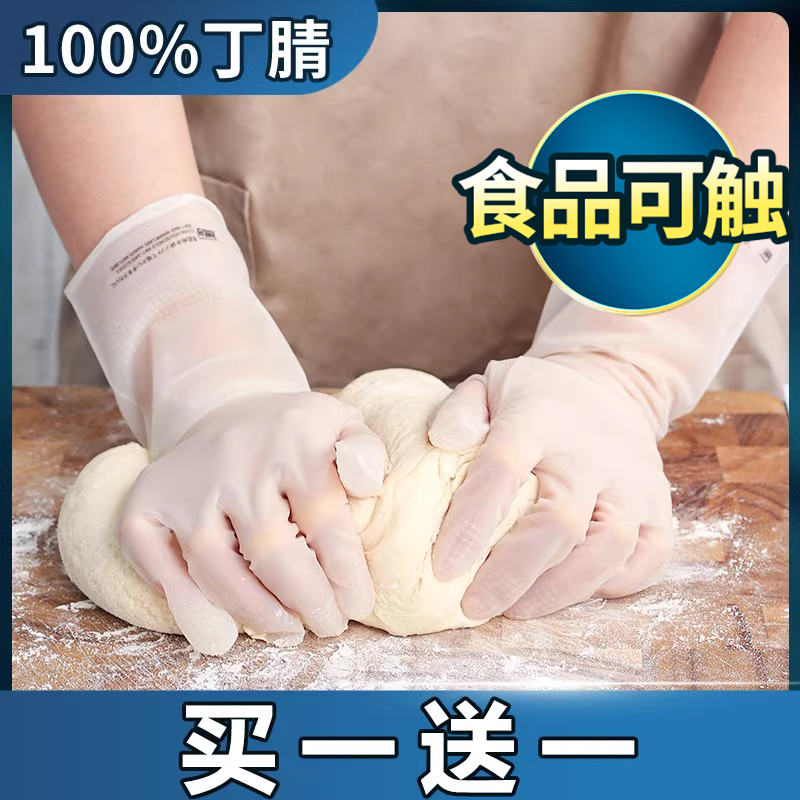 丁腈洗碗手套女橡胶家务厨房家用刷碗加厚夏季洗衣服乳胶防水耐用