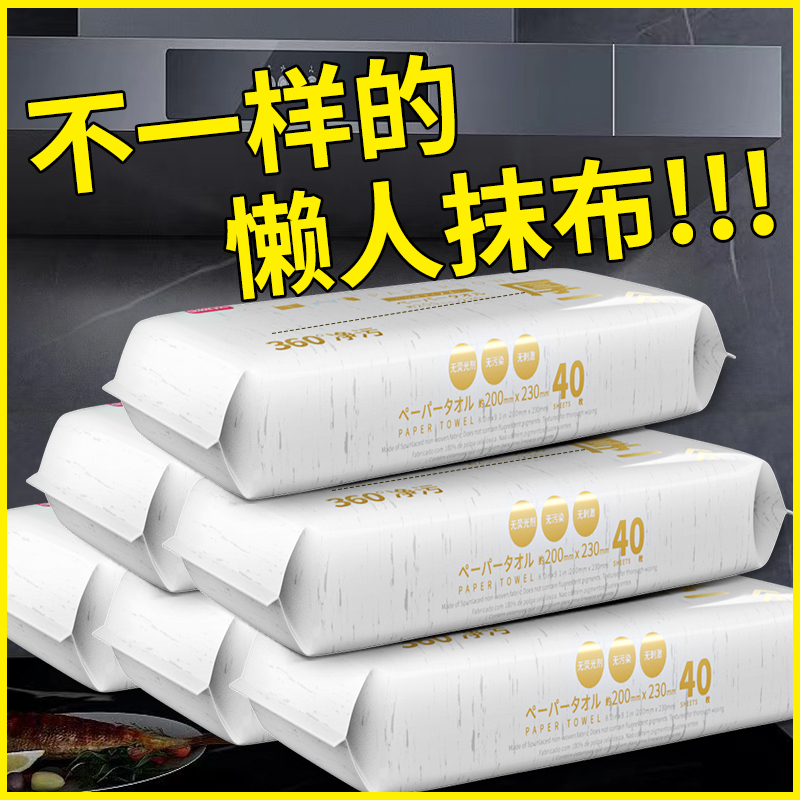 inwejia厚系列懒人抹布