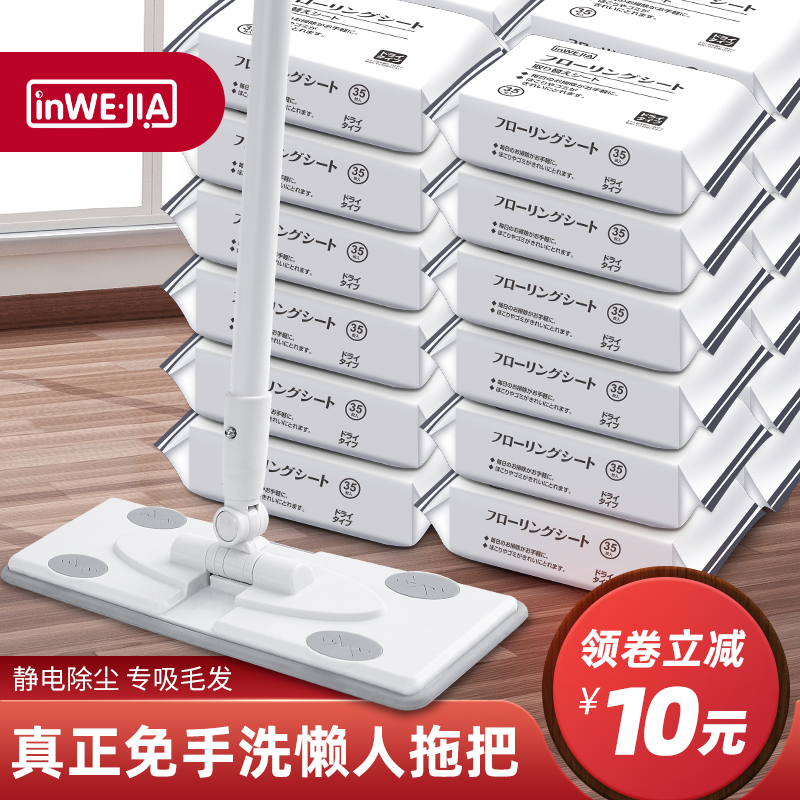 懒人平板拖把免手洗静电除尘纸大