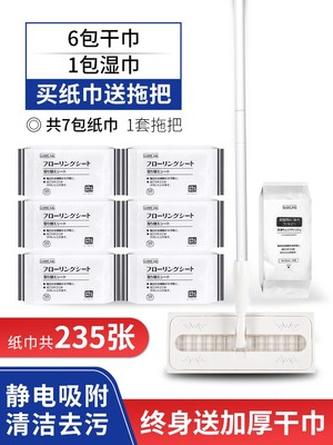 inwejia静电除尘纸一次性免洗湿纸巾拖把家用木地板专用擦地神器