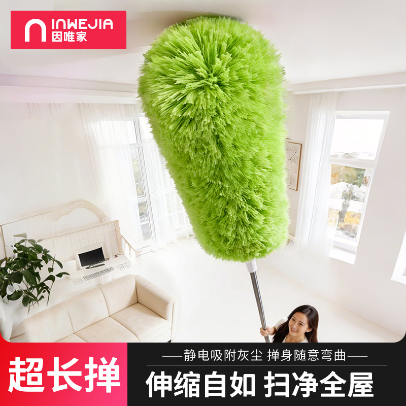 鸡毛掸子静电除尘掸可伸缩扫灰家用除灰尘吸附缝隙打扫天花板神器