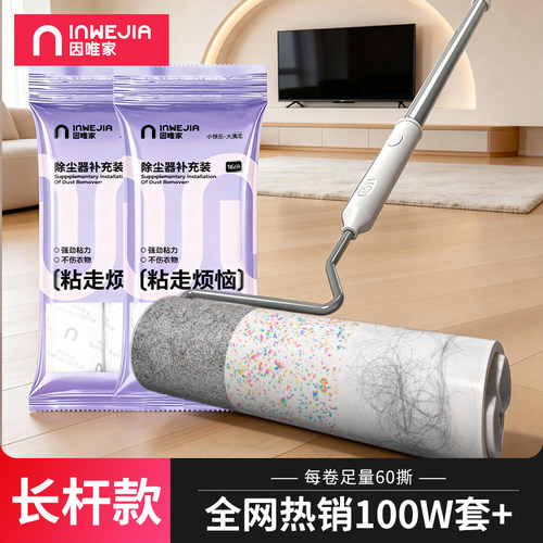inwejia16cm扫床神器吸灰毛滚刷