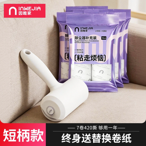 滚筒粘毛器除毛神器滚刷衣服