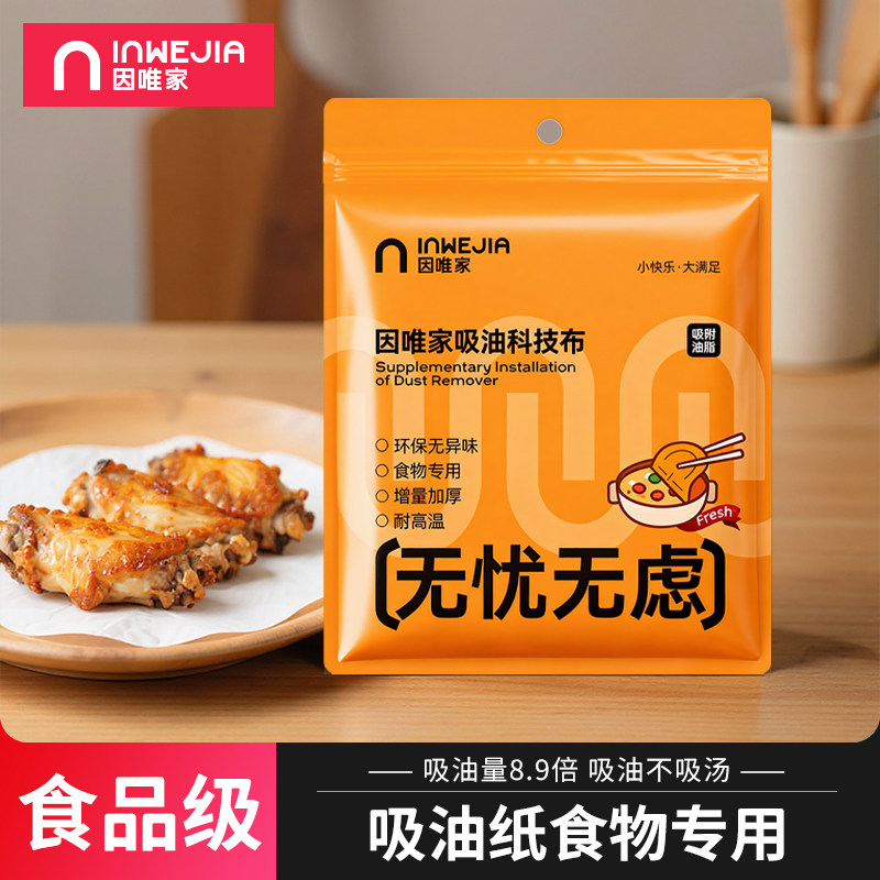 日本吸油纸食物专用厨房煮炖喝汤煲汤用去油炸食用滤油纸膜食品级,厨房/烹饪用具,锡纸/油纸,淘宝优惠券,粉丝福利购,淘宝优惠卷