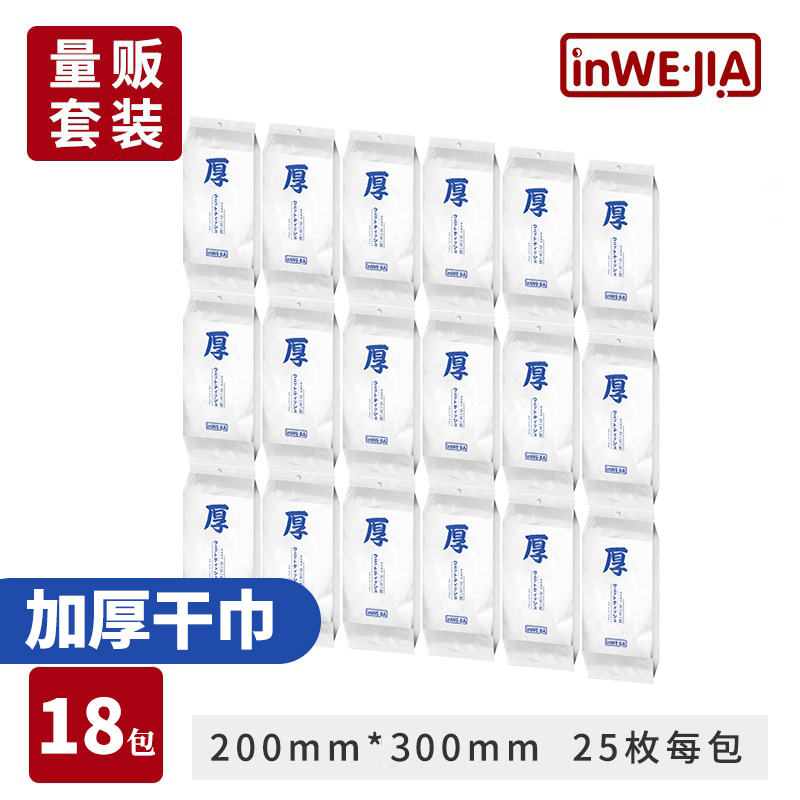 inwejia懒人一次性擦地吸尘纸