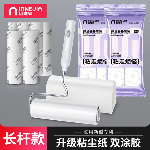 粘毛器滚筒大号头发卷纸长柄地毯