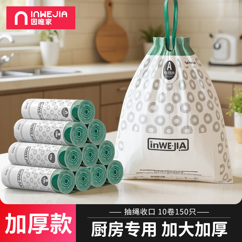 抽绳式垃圾袋家用手提式厨房收口特厚清洁袋拉收袋加厚大号背心式