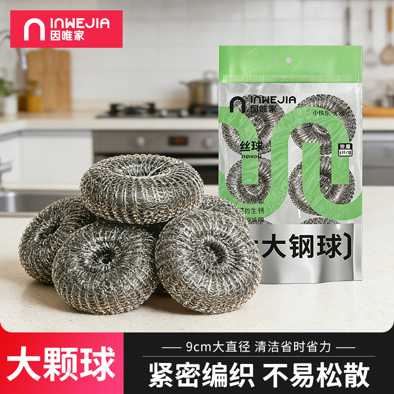 钢丝球刷锅洗碗大号厨房专用清洁球家用不易掉铁丝清洗球擦锅神器