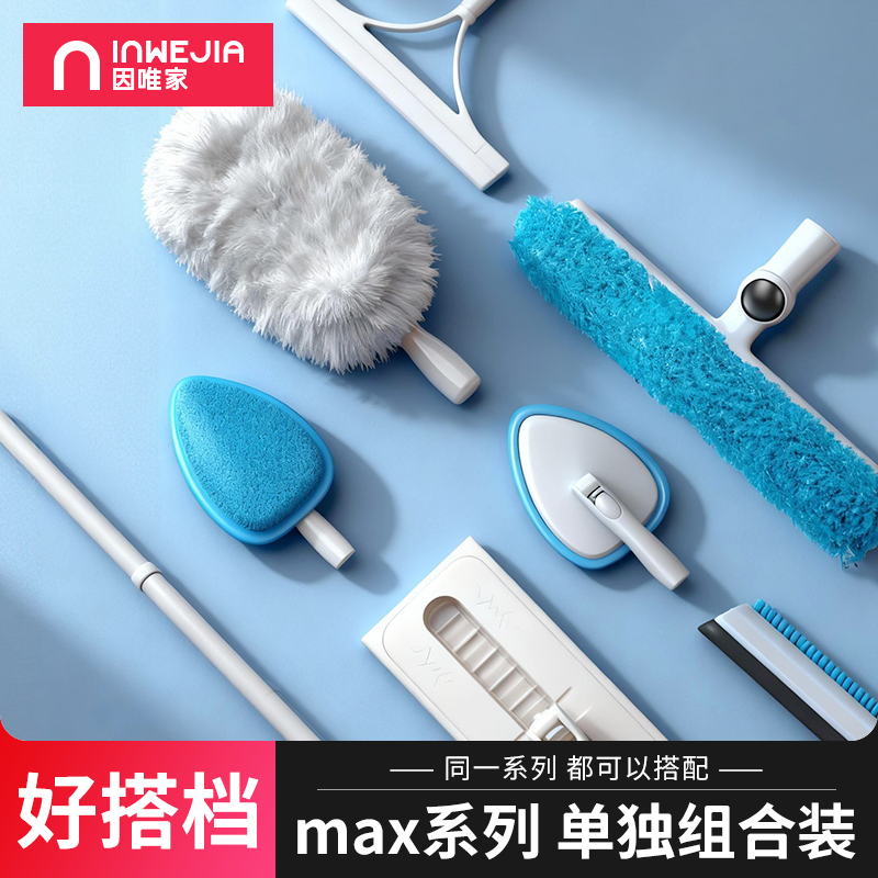 inwejia平板拖把纱窗刷除尘掸刮水器瓷砖刷静电拖把组合清洁工具