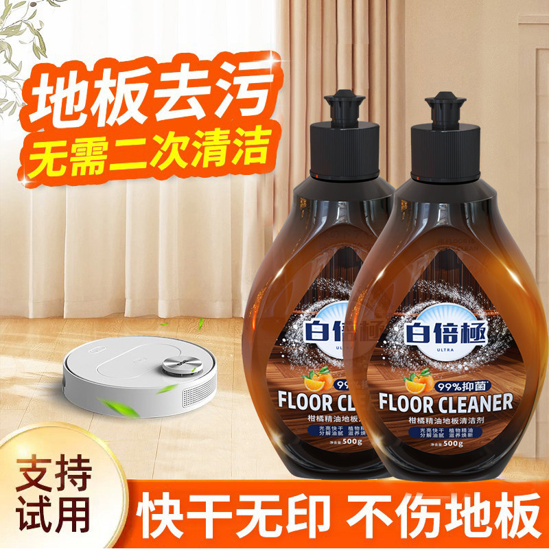 地板清洁剂/柑橘清香/抑菌99%