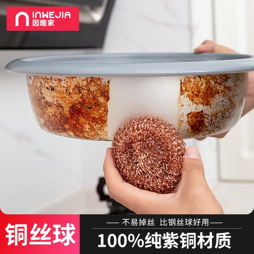 铜丝清洁球家用厨房洗碗神器