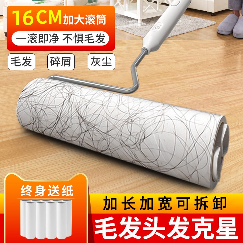 粘毛器滚筒长杆不弯腰地毯毡毛