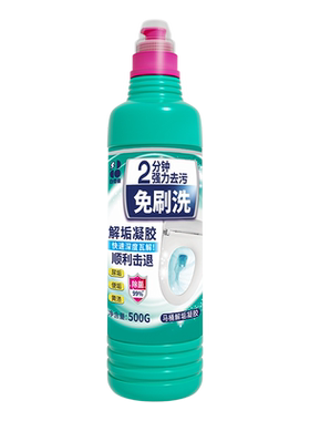 【免刷洗】白倍极马桶解垢凝胶