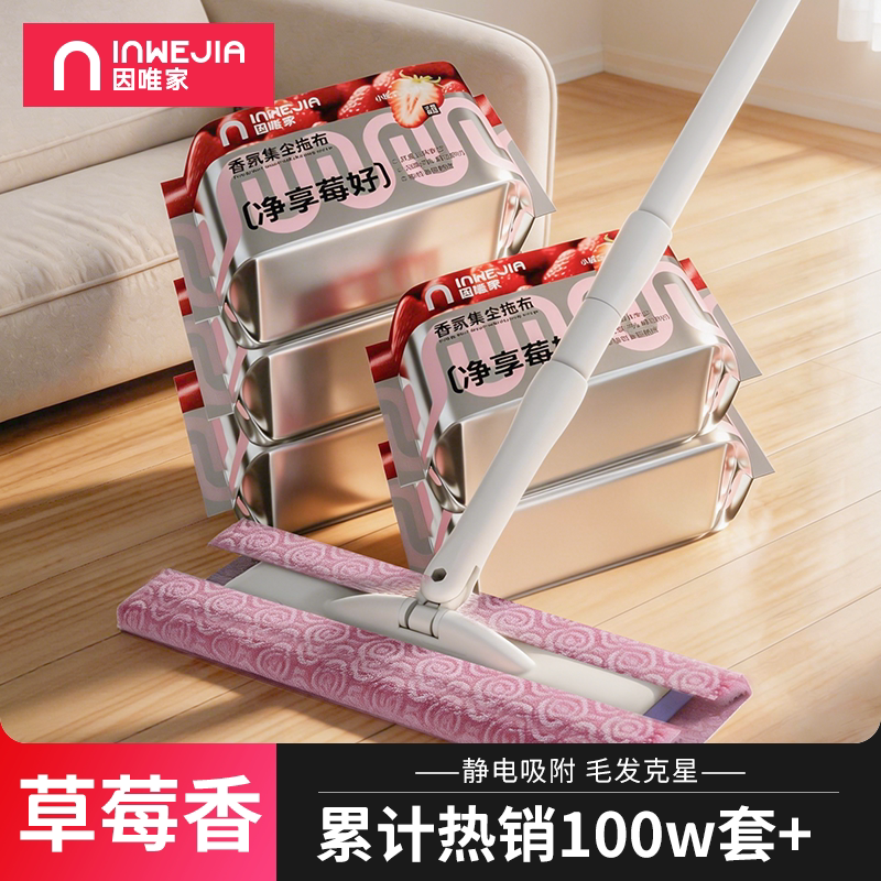 静电除尘纸拖把吸尘免洗湿纸巾擦地纸家用一次性拖布地板拖地湿巾