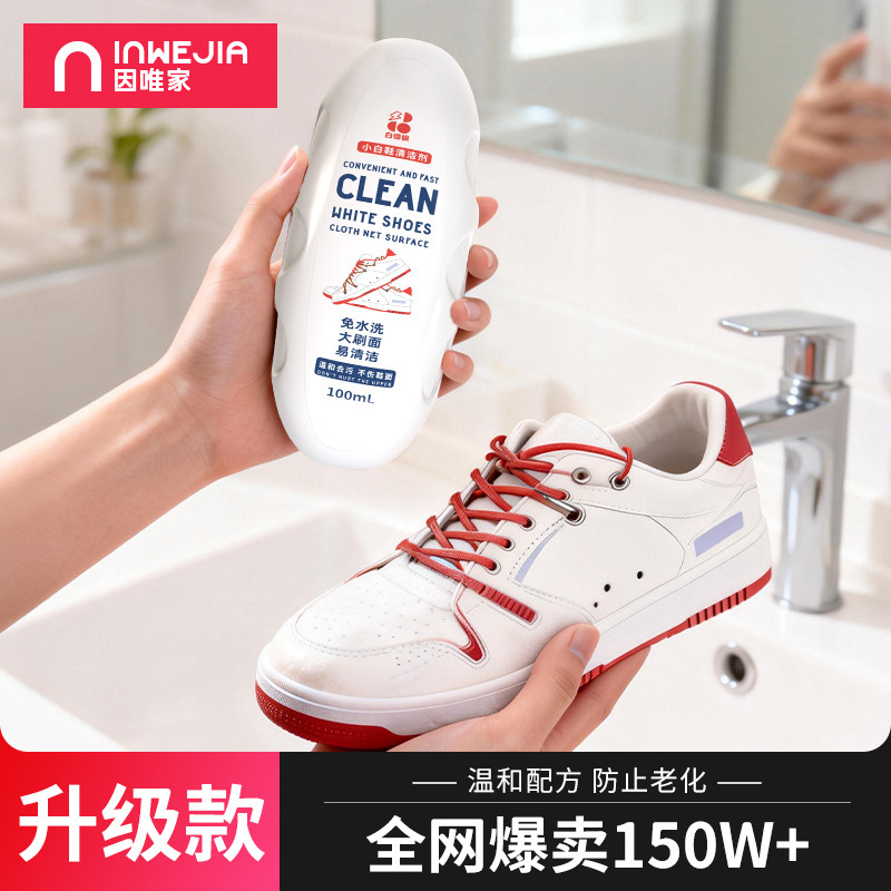 小白鞋清洗剂去污增白去黄皮鞋球鞋清洁剂去氧化擦鞋洗鞋刷鞋神器,洗护清洁剂/卫生巾/纸/香薰,鞋油,淘宝优惠券,粉丝福利购,淘宝优惠卷