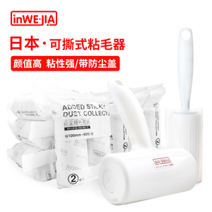 粘毛器可撕式粘尘纸去毛神器衣物衣服滚筒沾毛替换卷黏毛刷除毛10