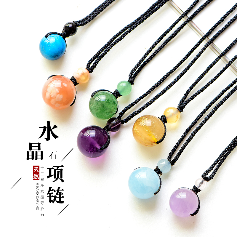 天然水晶项链女十二星座吊坠草莓粉绿紫水晶情侣生辰石圆珠挂坠