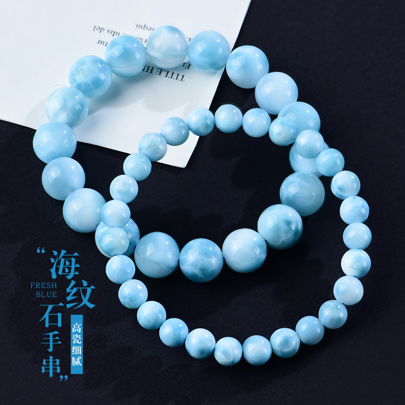 天然海纹石手链女多米尼拉利玛淡蓝色水晶海纹原石手串男一物一图