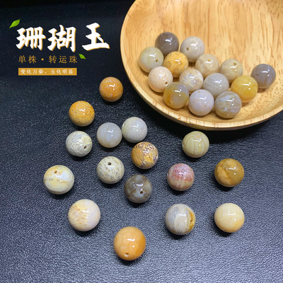 天然珊瑚玉转运散珠diy配件材料