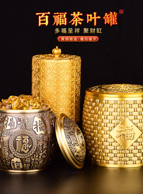 黄铜百福米缸带盖聚宝盆茶叶罐存钱罐仿古金色新中式高档客厅摆件
