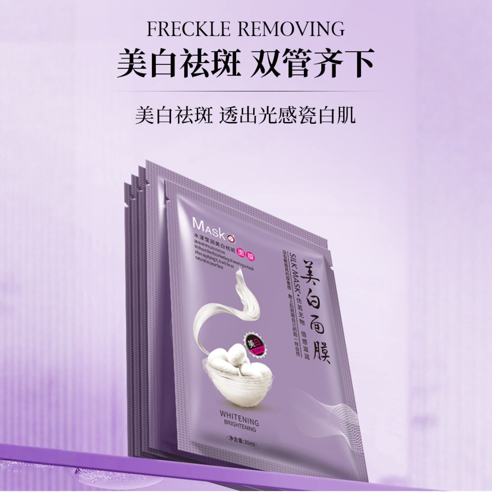 一枝春8倍蚕丝蛋白补水保湿美白蚕丝面膜 控油单片装面膜批发