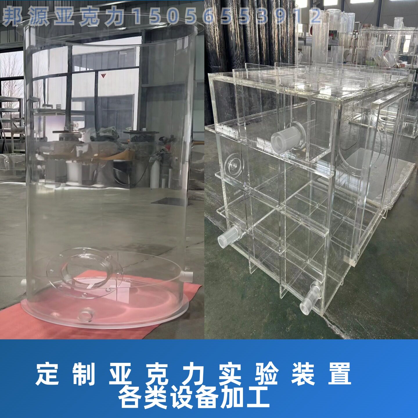 亚克力漏斗定制，亚克力螺纹管密封罐，亚克力实验器材有机玻璃管