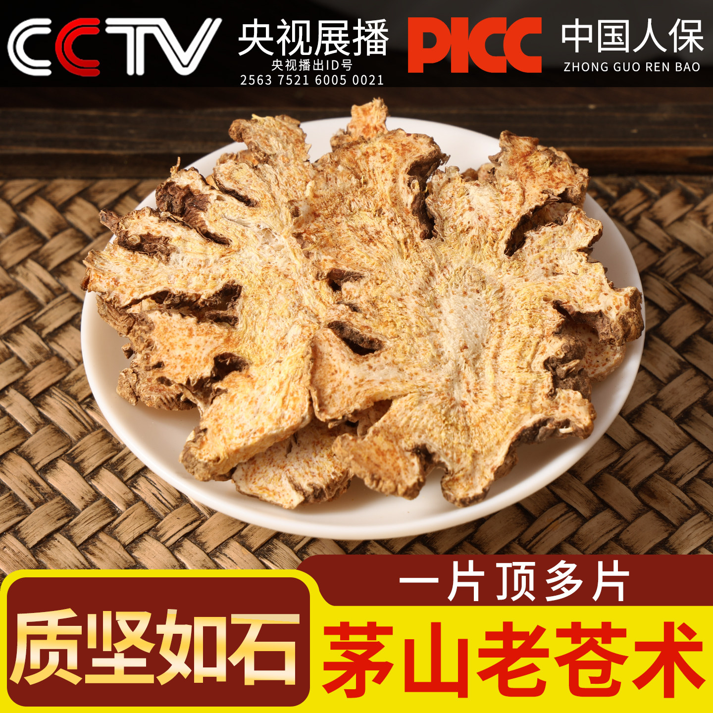 苍术中药材500克/250/100g小白苍术片苍术正品,传统滋补营养品,其他药食同源食品,淘宝优惠券,粉丝福利购,淘宝优惠卷