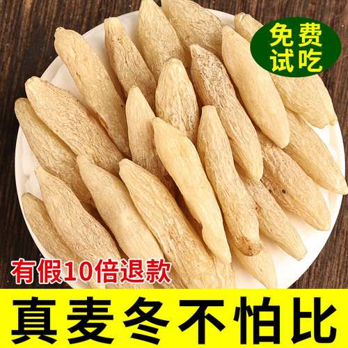 求求您！买点真麦冬吧