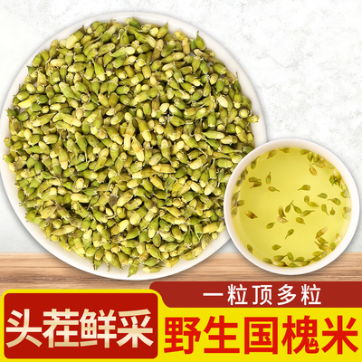 野生槐米中药材500克/250/100g国槐米槐米子新货槐米干槐米小槐米