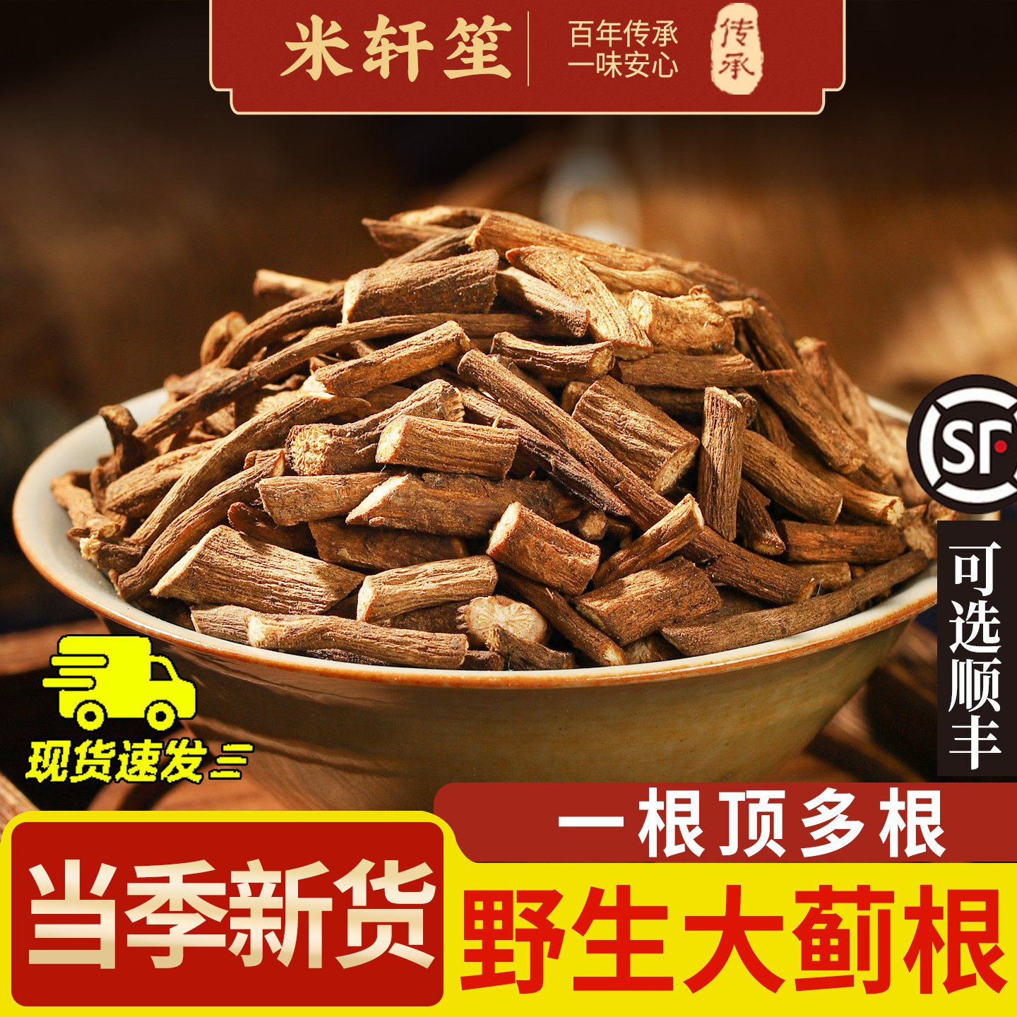 大蓟中药材500克/250克大蓟根段野生紫花大蓟 药材大计大刺儿菜