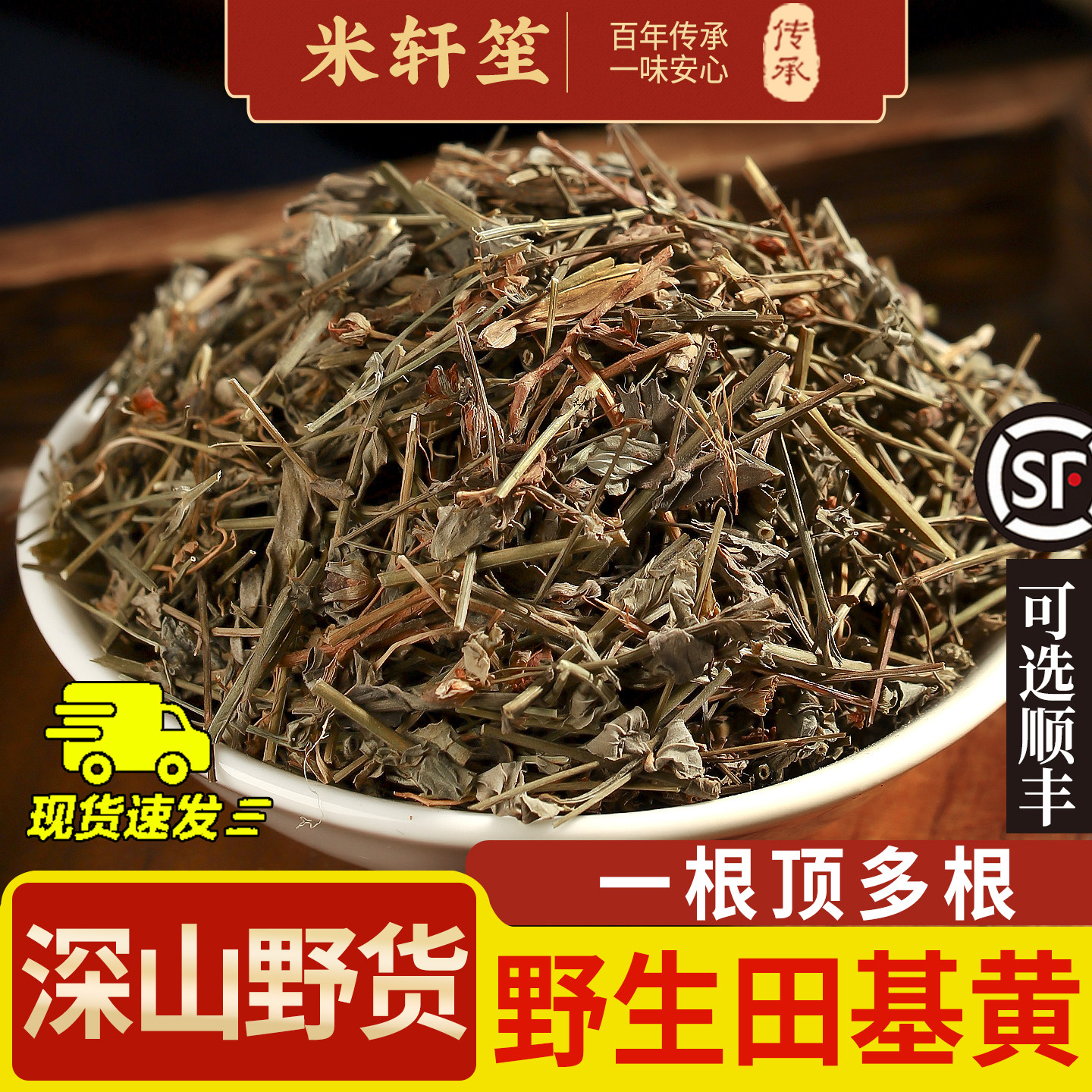 野生田基黄中药材500克/250g干地耳草黄花草雀舌草整株田基王干品
