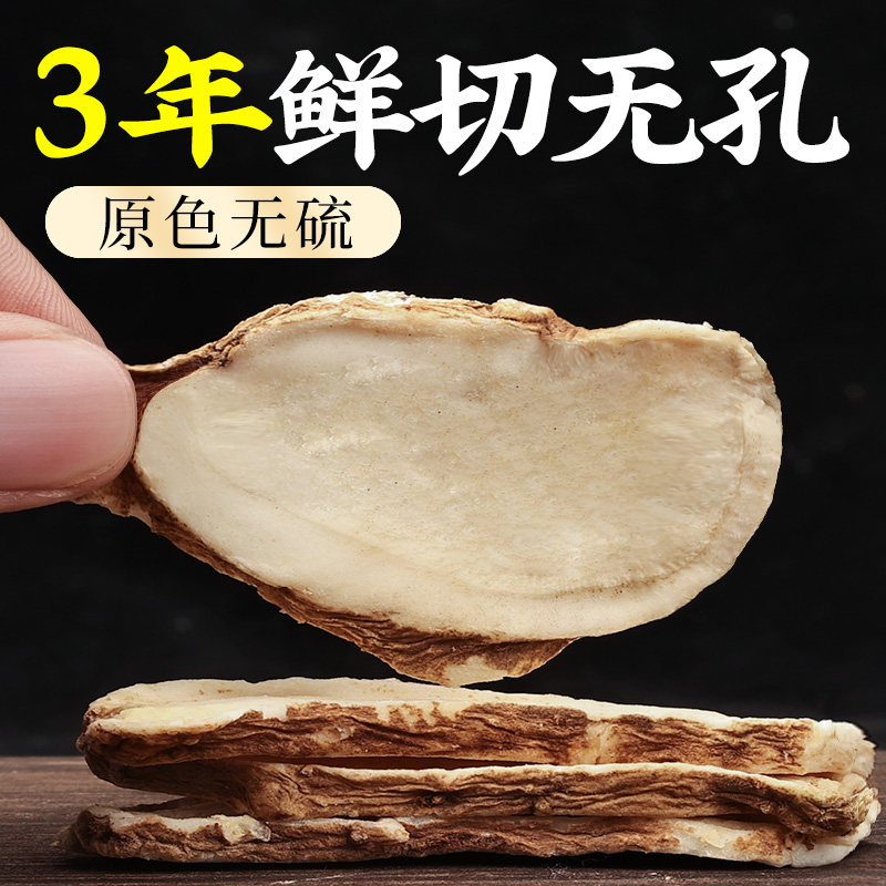 大片白术500g中药材官方旗舰店非浙江白芍白芷足龄生白术