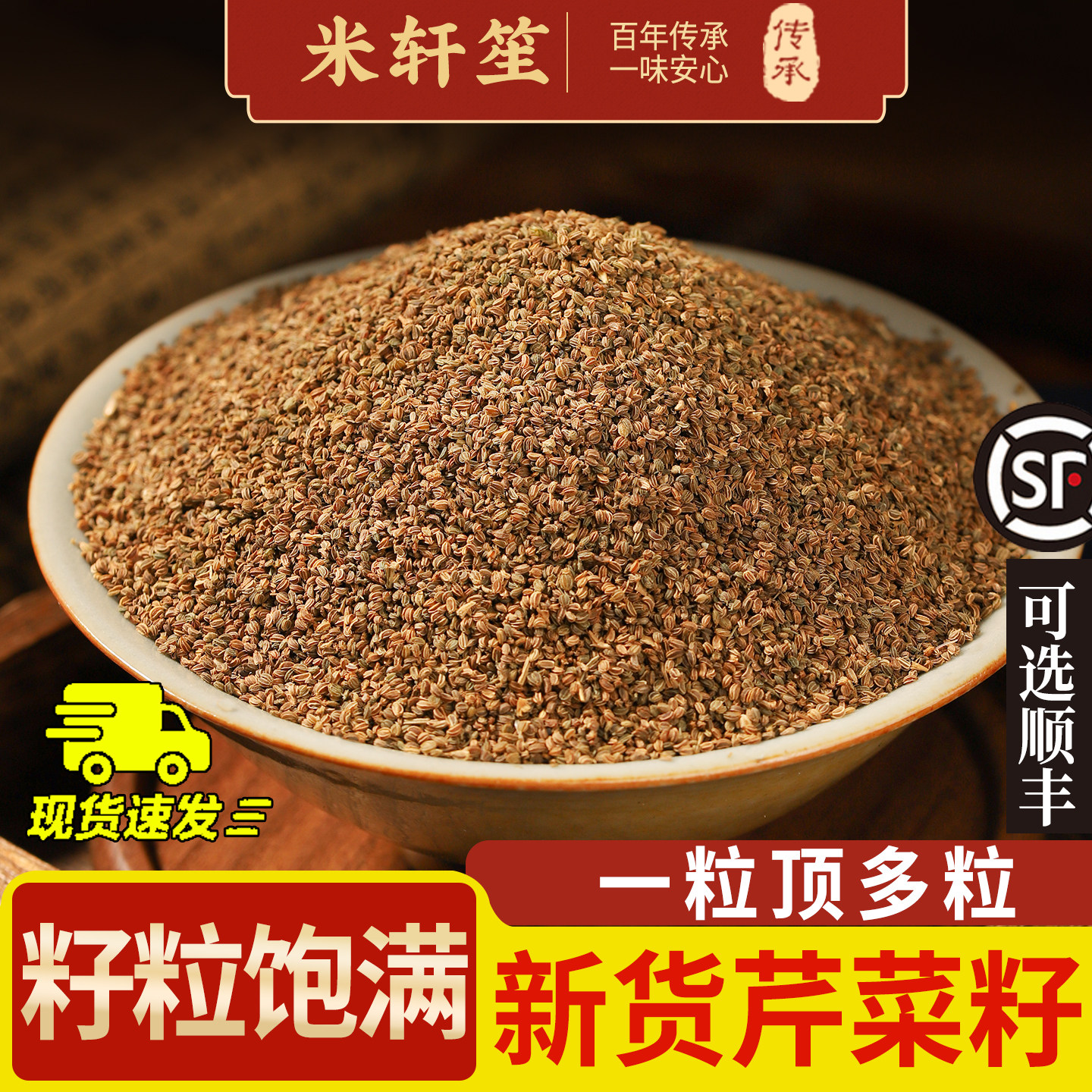 芹菜籽500克/250克芹菜籽中药材芹菜子香料散装泡茶芹菜籽