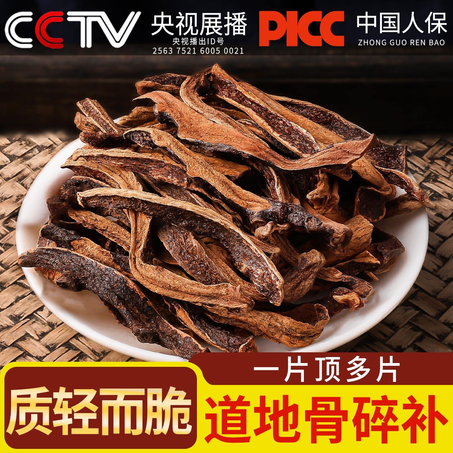 野生骨碎补500g/250/100克骨碎补中药材正品骨碎补崖姜片岩姜