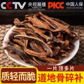 100克骨碎补中药材正品 野生骨碎补500g 250 骨碎补崖姜片岩姜