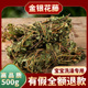 金银花藤宝宝婴儿泡澡去祛痱子洗澡药包草药忍冬藤中药材500g