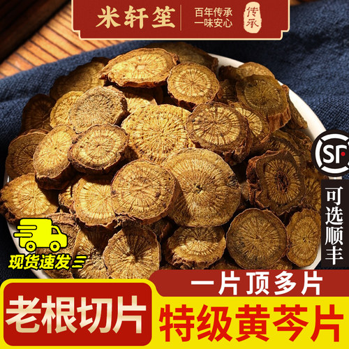 中药材500克