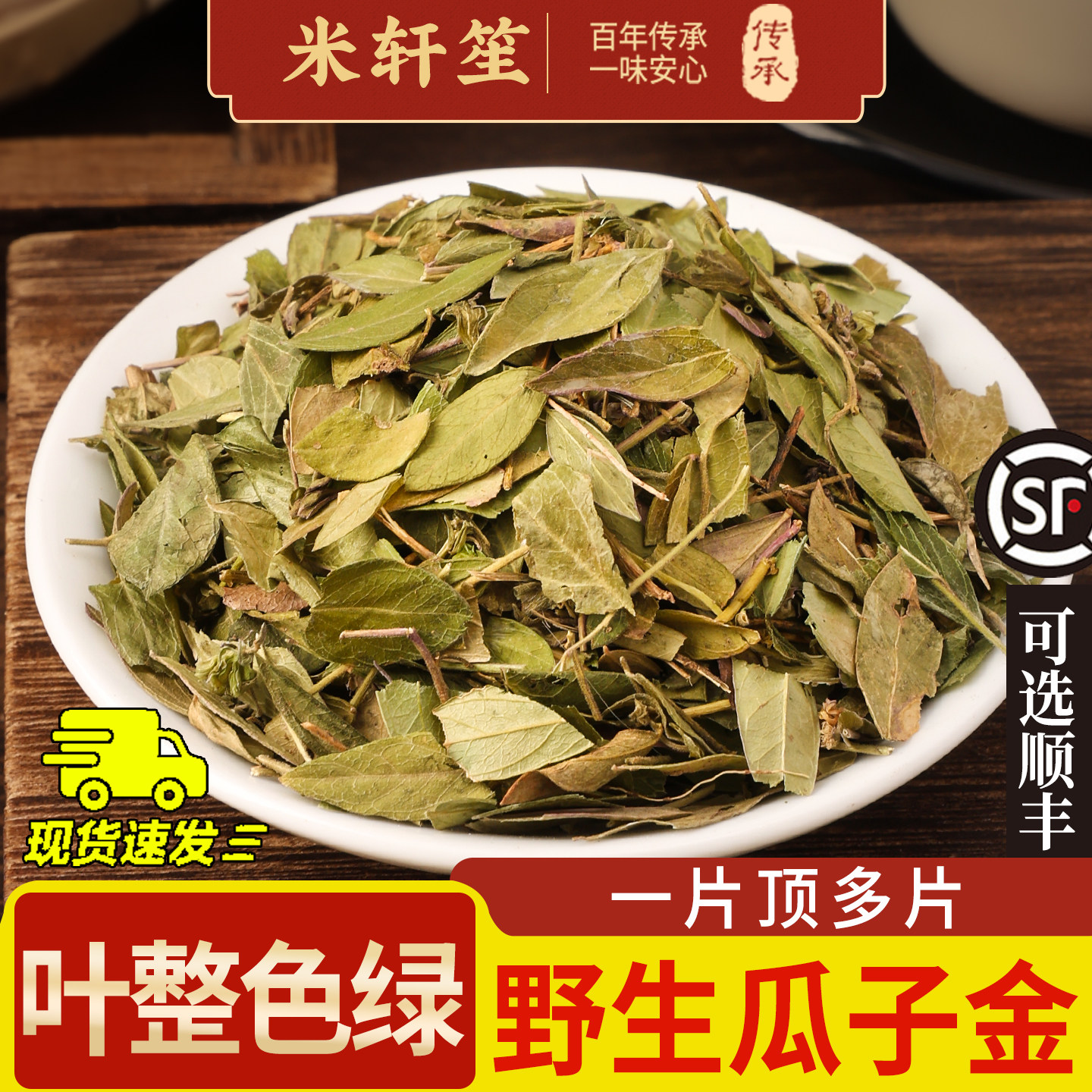 瓜子金中药材250克中草药黄瓜仁草瓜子草辰砂草金锁匙瓜旗舰正品