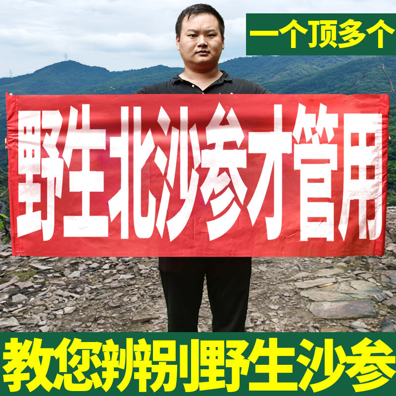 内蒙古赤峰北沙参500g煲汤料正宗干货新鲜搭玉竹麦冬沙参煲汤