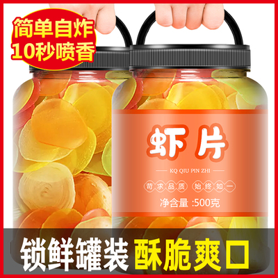 虾片自己炸超大婴幼儿零食