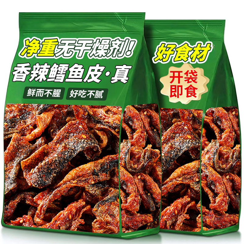 即食香辣鱼皮脆零食500g大包装麻辣鱼皮干蜜汁甜辣鳕鱼皮海鲜小吃