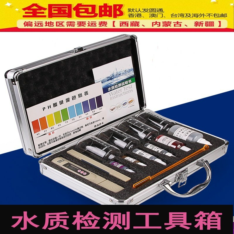 水质检测工具箱净水器示范工具箱水机产品监测检测工具盒套装,五金/工具,五金工具箱/五金收纳箱,淘宝优惠券,粉丝福利购,淘宝优惠卷