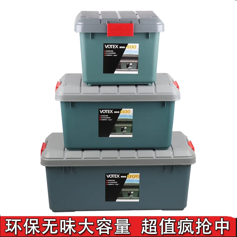 密封卡扣收纳箱环保无味车载家用