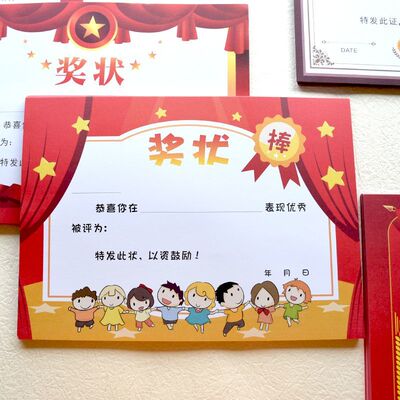 a4小学生奖状纸卡通可爱儿童幼儿园三好学生通用奖状荣誉证书定制