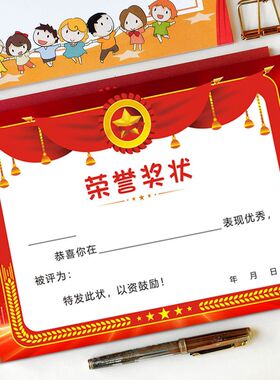 奖状仪式感高颜值小学生a4奖状纸家庭一年级通用空白表扬信可打印
