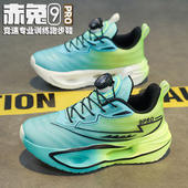 赤兔9Pro男童鞋 中大童青少年防滑跑步防臭透气网鞋 运动鞋 春秋新款