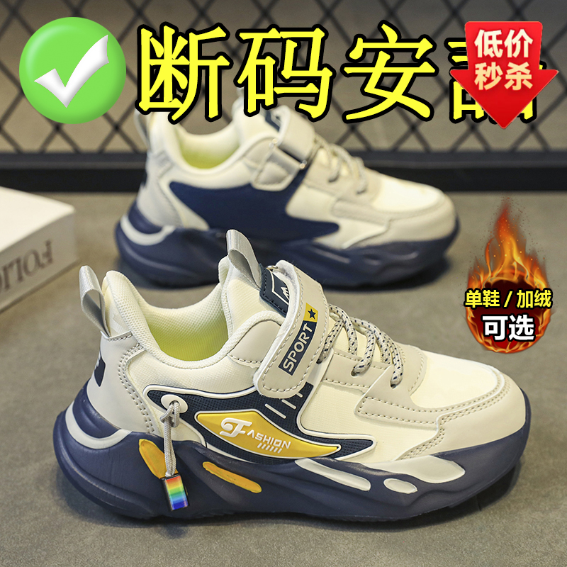 男童鞋运动鞋秋冬新款中大童小男孩皮面防水防臭透气休闲儿童鞋子