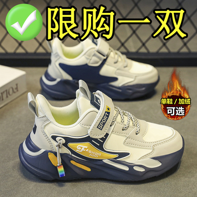 男童鞋秋冬款中大童皮面防水小男孩跑步鞋透气网鞋休闲儿童运动鞋